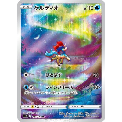 Front of a Japanese Keldeo trading card showing the Keldeo artwork with an aurora-like background and Japanese text.