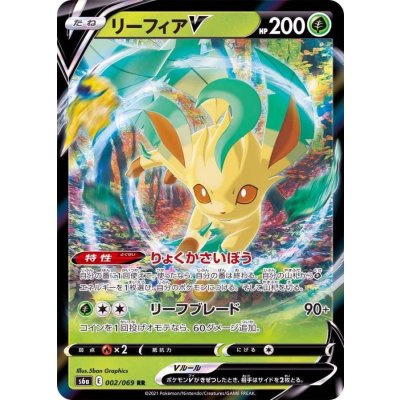 Front of a Japanese リーフィアV trading card showing the Leafeon artwork, HP, and card text.