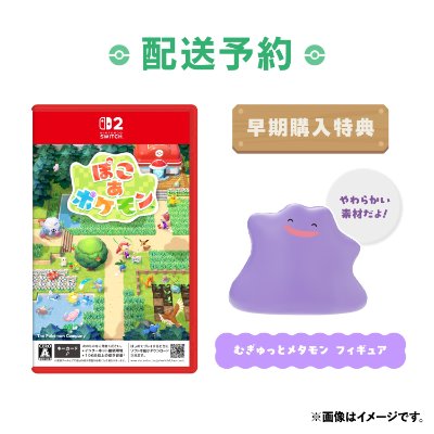 Nintendo Switch game cover art for the listed title on the left and a purple blob character figure shown as an early-purchase bonus on the right.