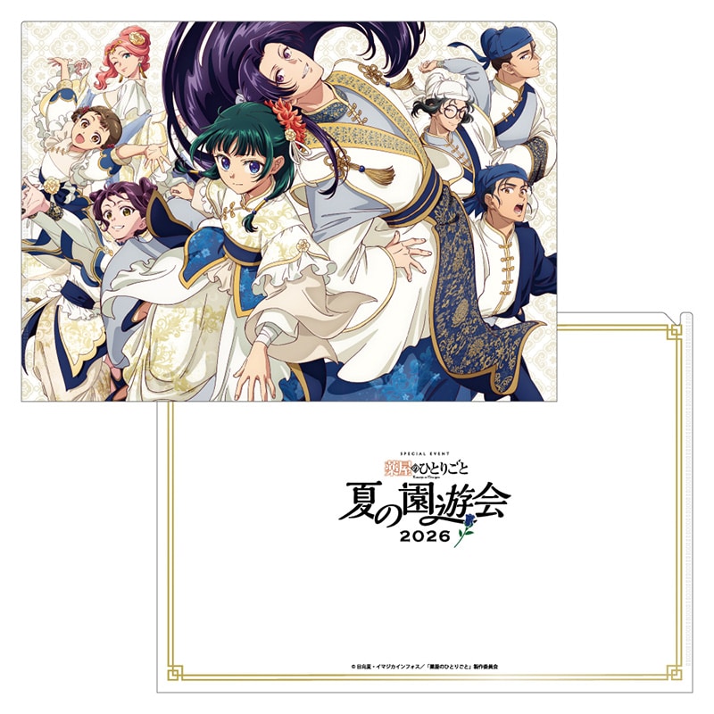 Front and back of the clear file folder for 薬屋のひとりごと showing illustrated characters in white outfits and the 夏の園遊会 2026 logo.