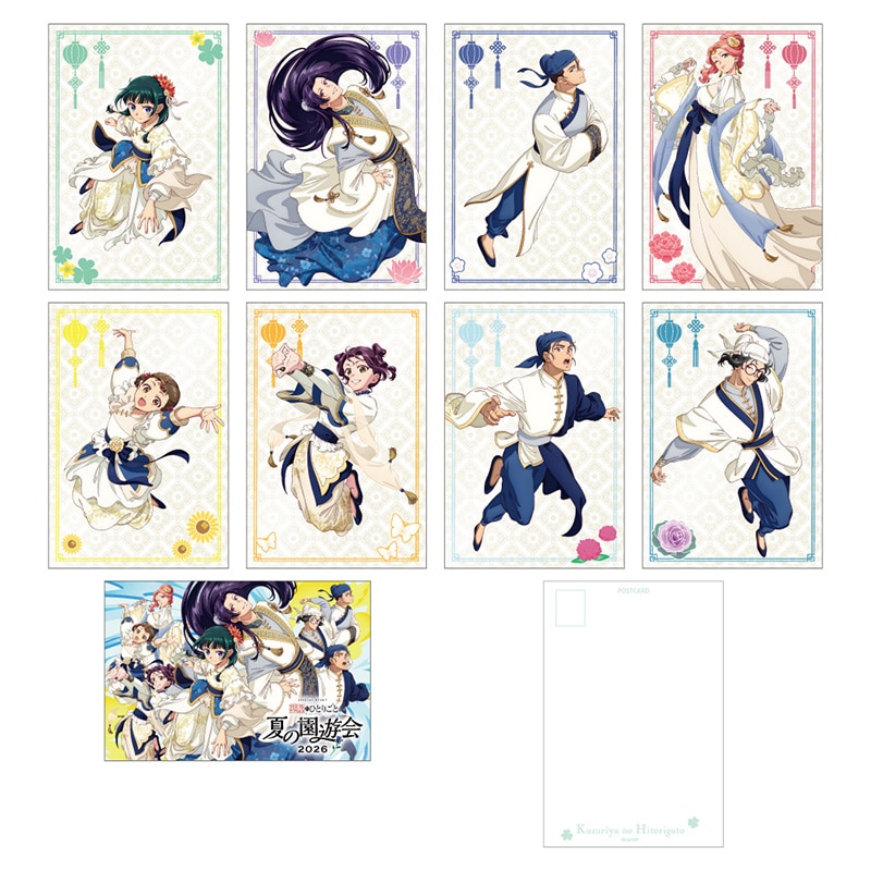 Front and back views of the 薬屋のひとりごと postcard set showing multiple illustrated character postcards and a blank postcard back.