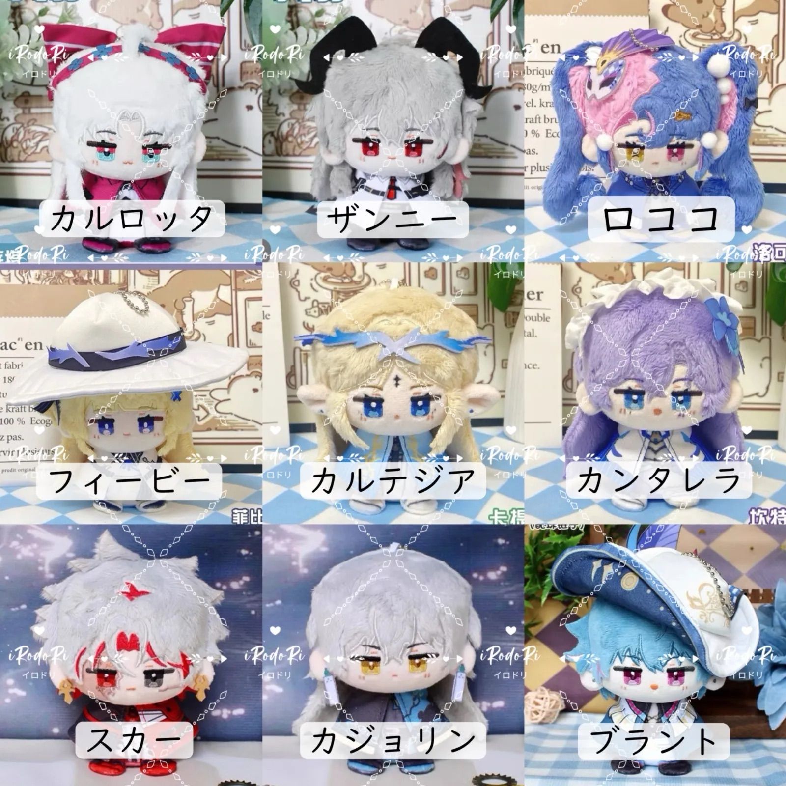 Collage of nine sitting plush mascot toys labeled with Japanese character names.